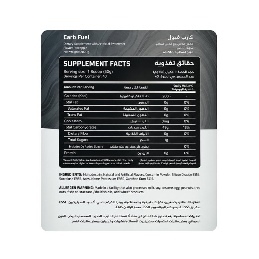 Ahmed Ali Carb Fuel Pineapple 2kg
